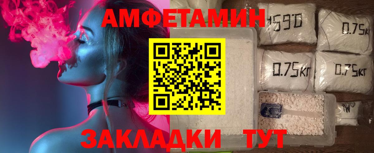 Amphetamine VHQ Кудымкар