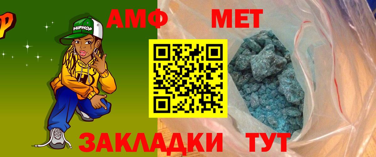 Кудымкар  Amphetamine Premium  АМФЕТАМИН  Вход с VPN 