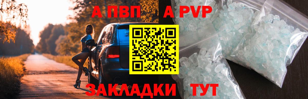 APVP Crystall Кудымкар