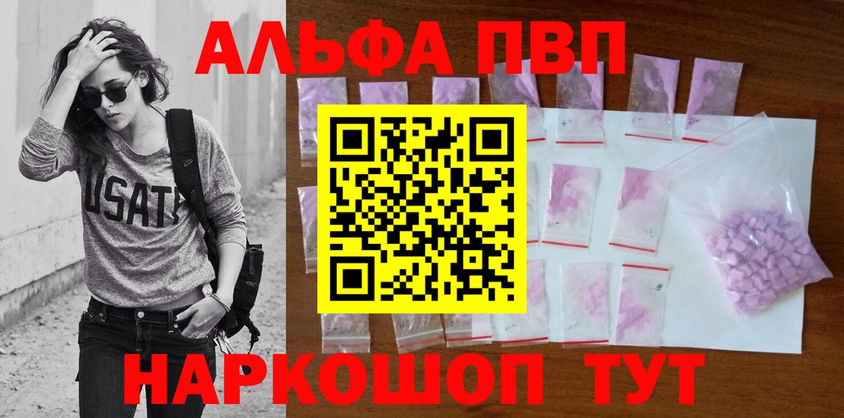 Альфа ПВП Соль  APVP СК  Кудымкар  Alpha-PVP крисы CK  Вход с VPN 