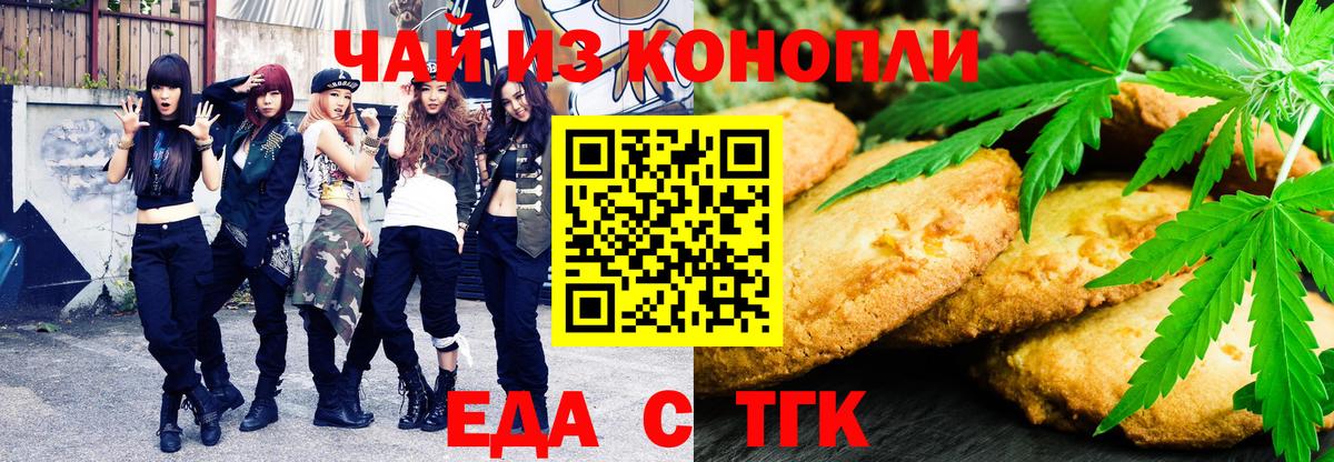 Cannafood марихуана Кудымкар