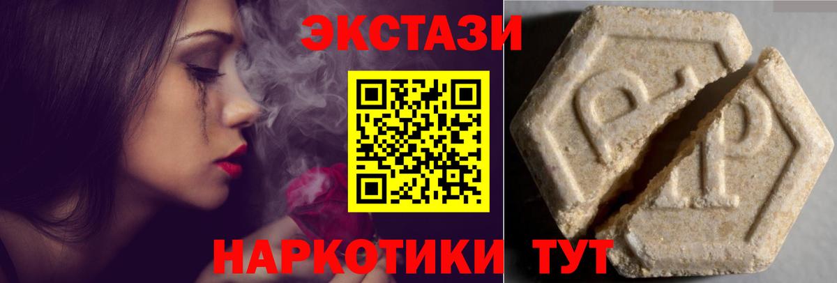 Ecstasy  ЭКСТАЗИ ешки  Кудымкар  Вход с VPN  Ecstasy XTC 