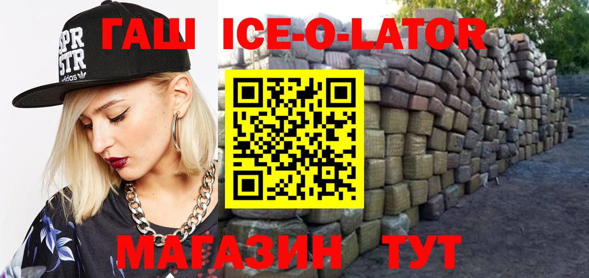 Гашиш Изолятор Кудымкар