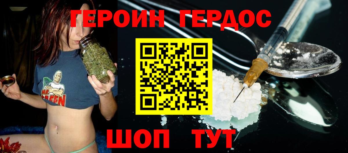 ГЕРОИН афганец  Вход с VPN  Кудымкар 