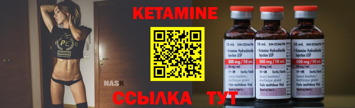 КЕТАМИН ketamine  Вход с VPN  Кудымкар 