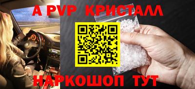 прущие крисы Краснодар