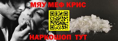 прущие крисы Краснодар