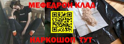 эйфоретик Краснокаменск