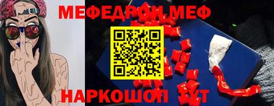 эйфоретик Краснокаменск
