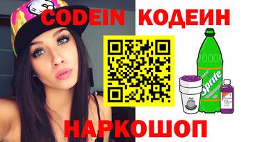 эйфоретик Краснокаменск