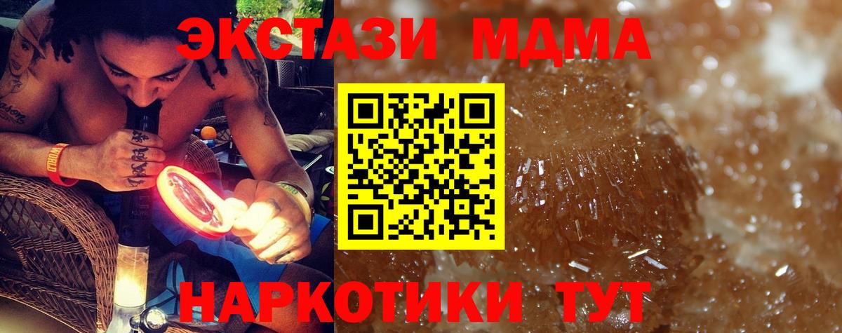 Кудымкар  МДМА кристаллы  МДМА VHQ  МДМА  Вход с VPN 