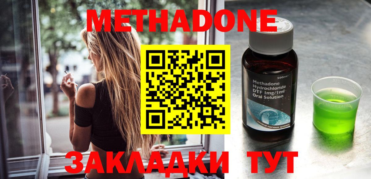 Метадон мёд Кудымкар