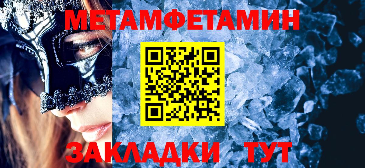 МЕТАМФЕТАМИН винт  Метамфетамин  Кудымкар  Вход с VPN 
