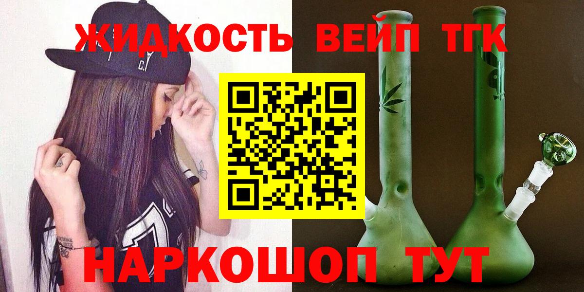 Дистиллят ТГК Wax Кудымкар