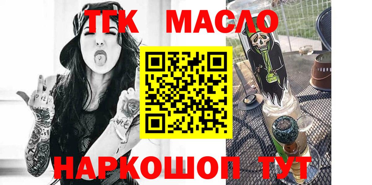 Дистиллят ТГК THC oil  как найти закладки  Кудымкар  ТГК Wax  Вход с VPN 